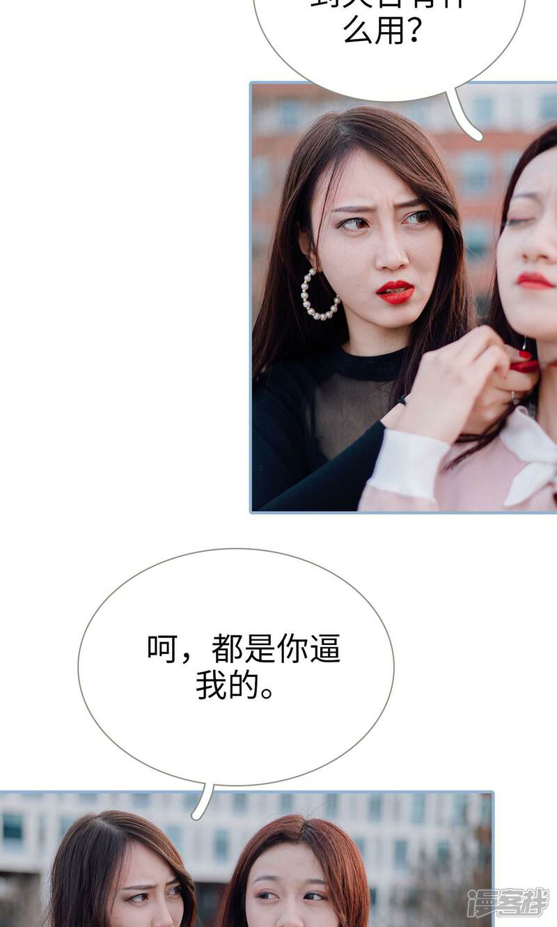 第45话-偏偏喜欢你-剧能玩（第3张）