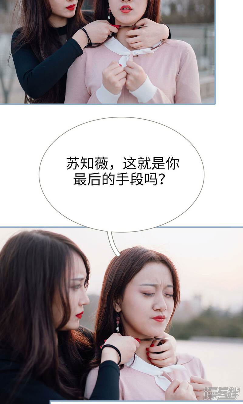 第45话-偏偏喜欢你-剧能玩（第4张）
