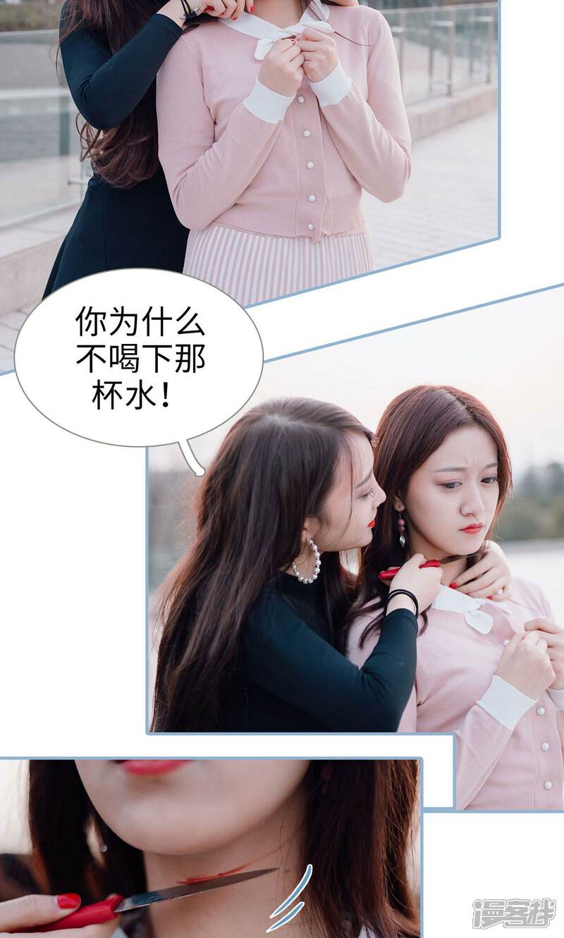 第45话-偏偏喜欢你-剧能玩（第6张）