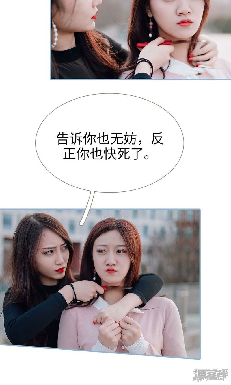 第45话-偏偏喜欢你-剧能玩（第10张）