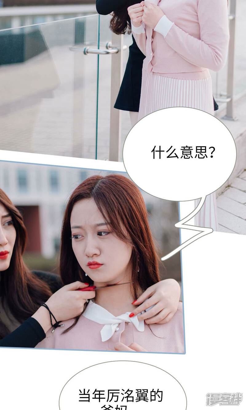 第45话-偏偏喜欢你-剧能玩（第8张）