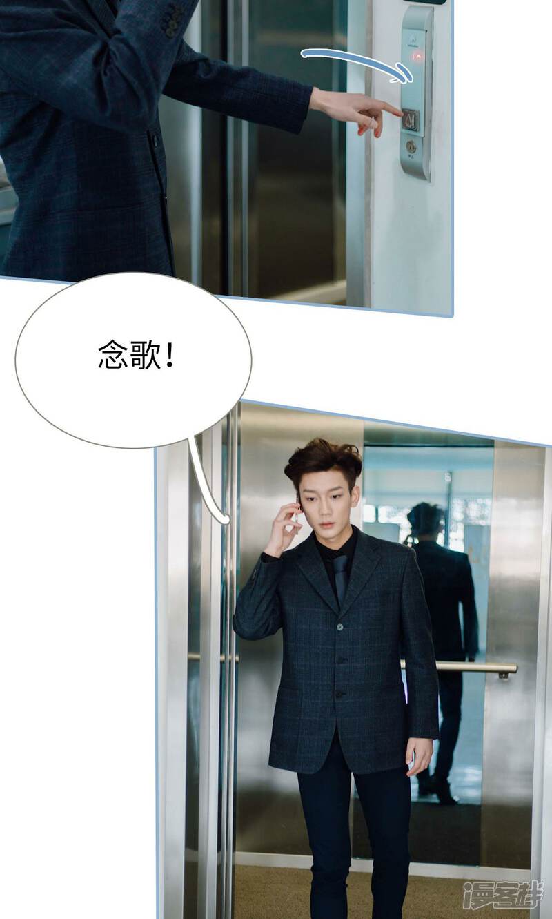 第45话-偏偏喜欢你-剧能玩（第19张）