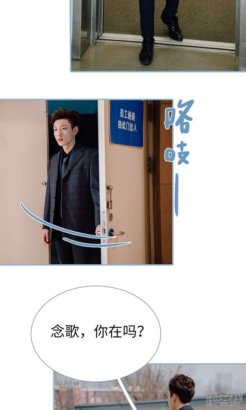 第45话-偏偏喜欢你-剧能玩（第20张）