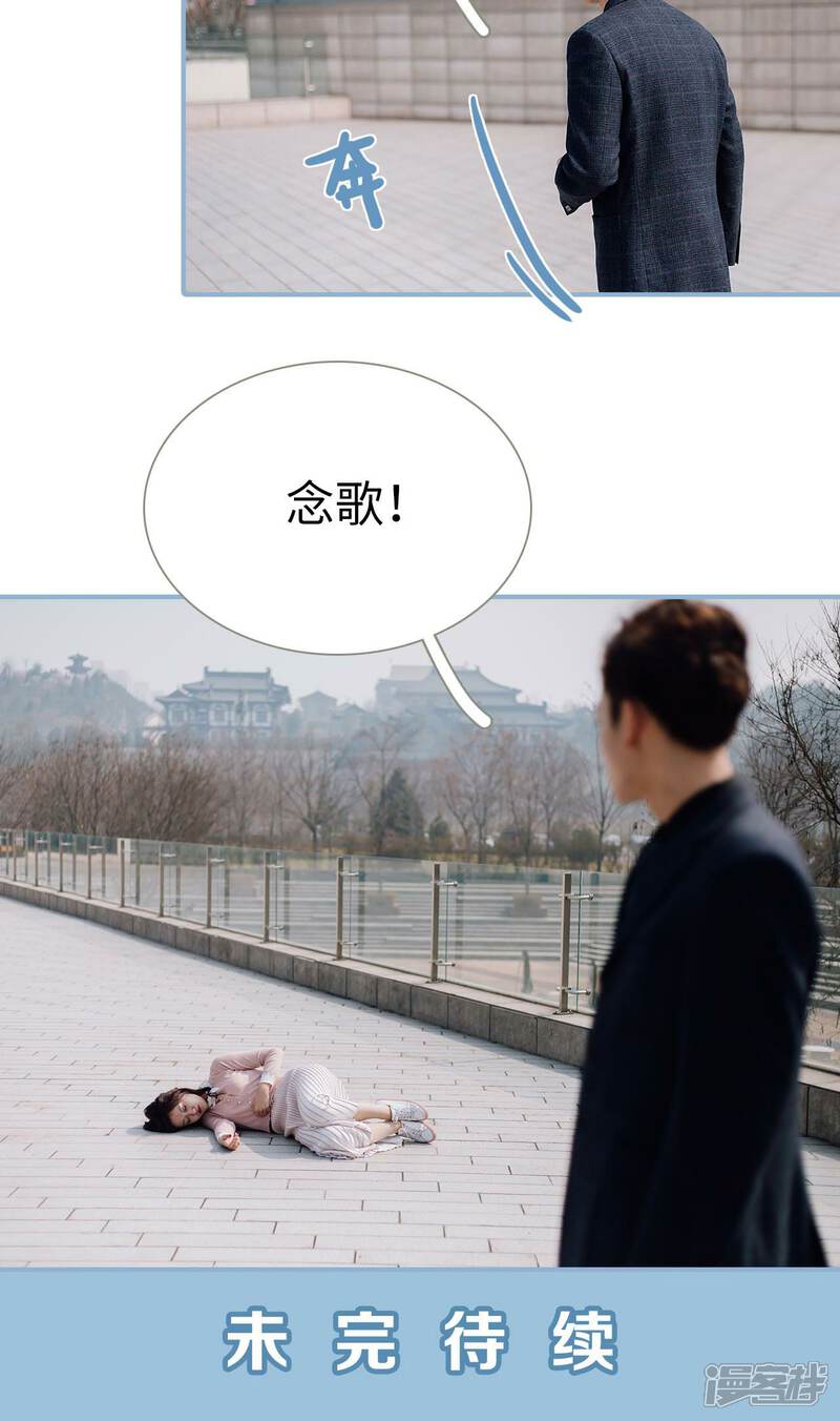 第45话-偏偏喜欢你-剧能玩（第21张）