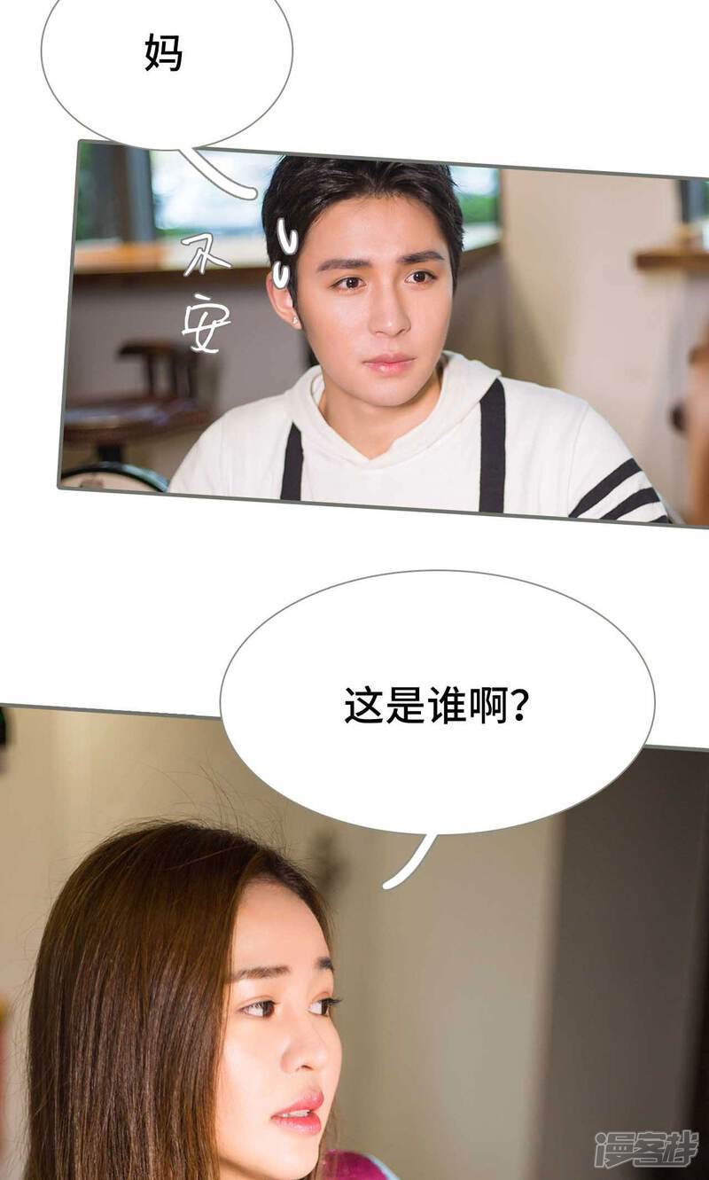 第24话-霸道少爷恋上拽丫头-剧能玩（第11张）