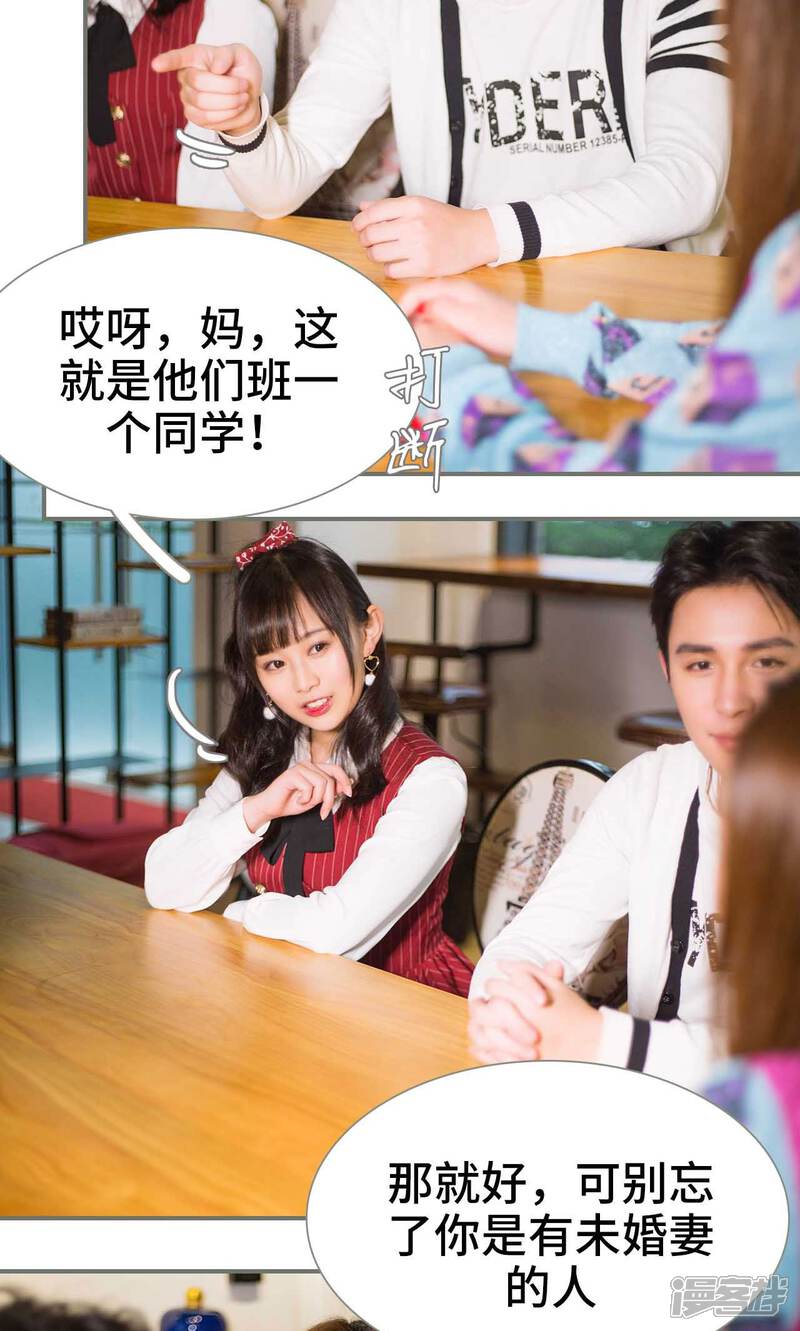 第24话-霸道少爷恋上拽丫头-剧能玩（第13张）