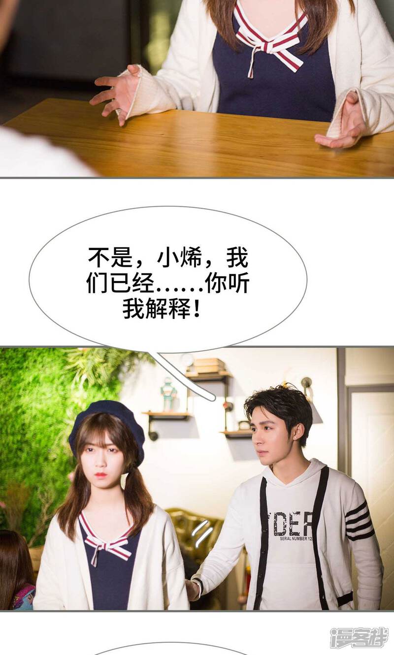 第24话-霸道少爷恋上拽丫头-剧能玩（第15张）
