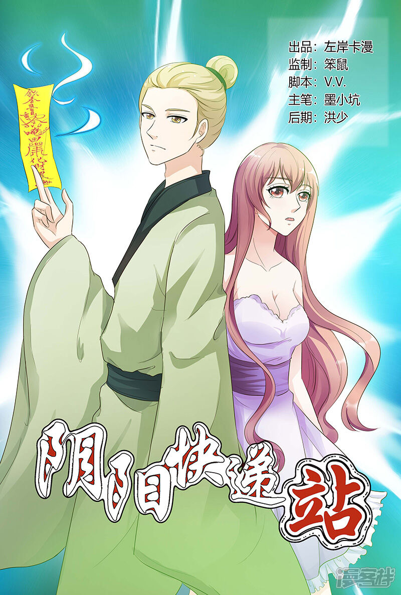 【快递少女奇闻录】漫画-（第128话）章节漫画下拉式图片-第1张图片