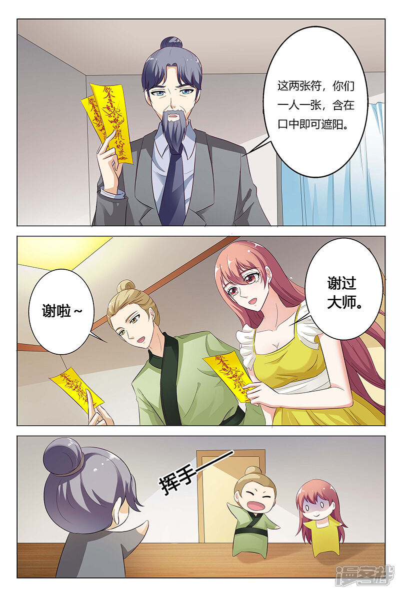 【快递少女奇闻录】漫画-（第128话）章节漫画下拉式图片-第2张图片
