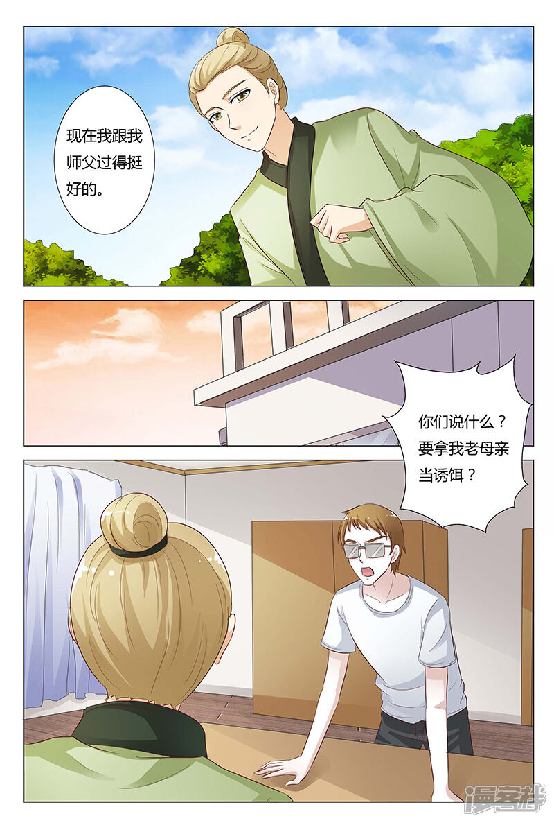 【快递少女奇闻录】漫画-（第128话）章节漫画下拉式图片-第4张图片