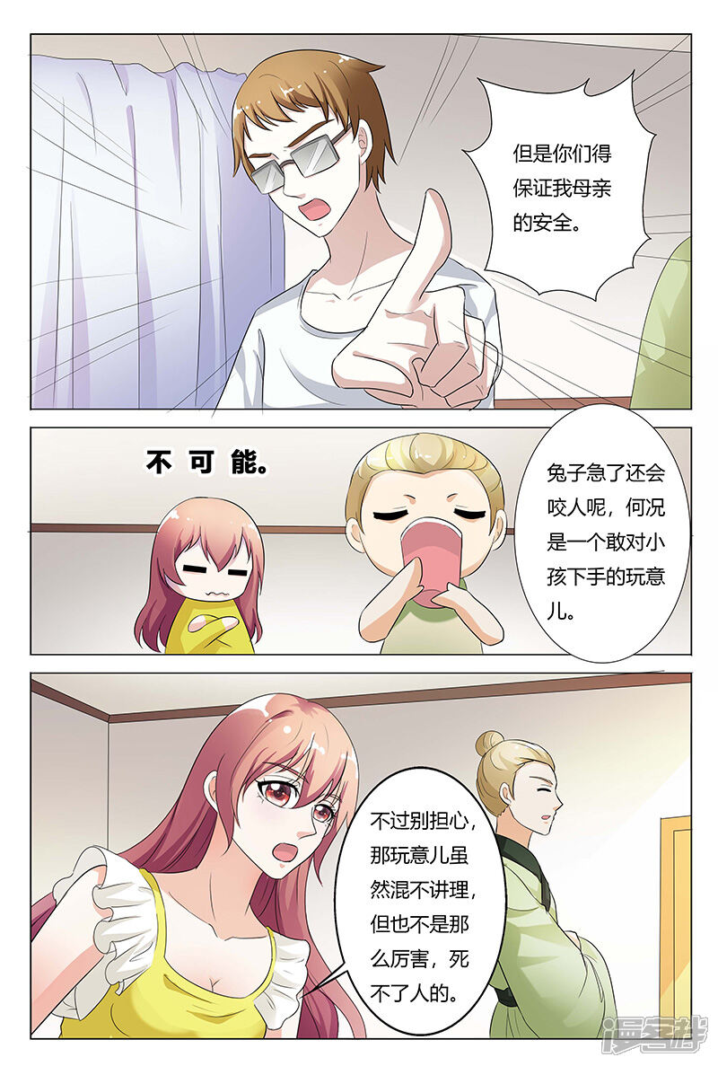 【快递少女奇闻录】漫画-（第128话）章节漫画下拉式图片-第6张图片