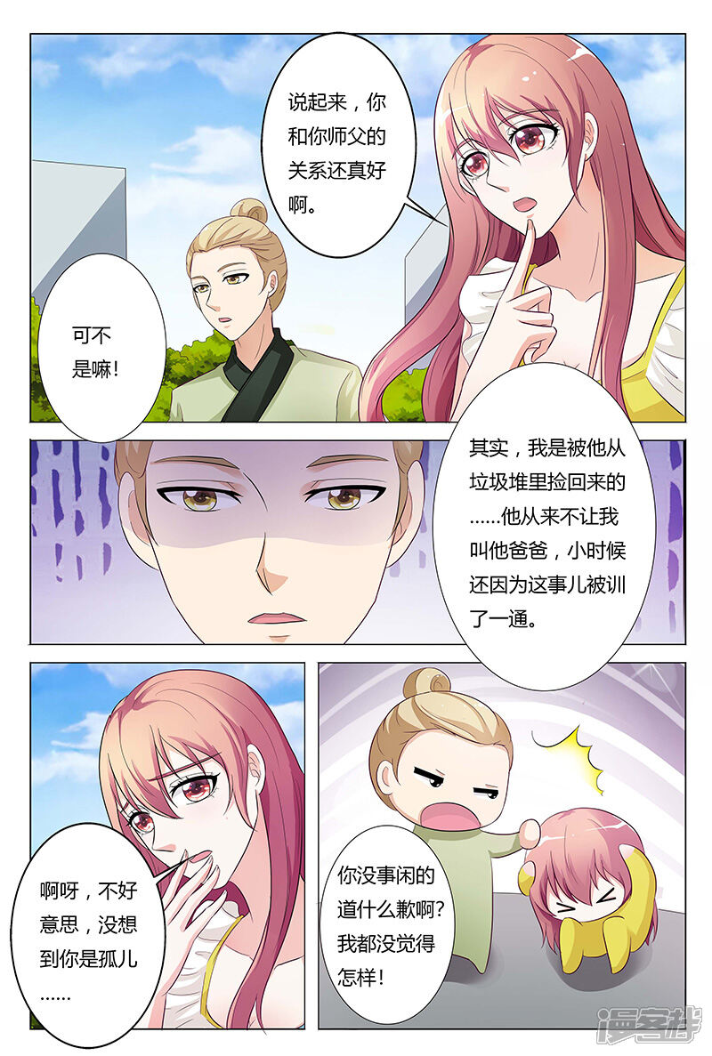 【快递少女奇闻录】漫画-（第128话）章节漫画下拉式图片-第3张图片
