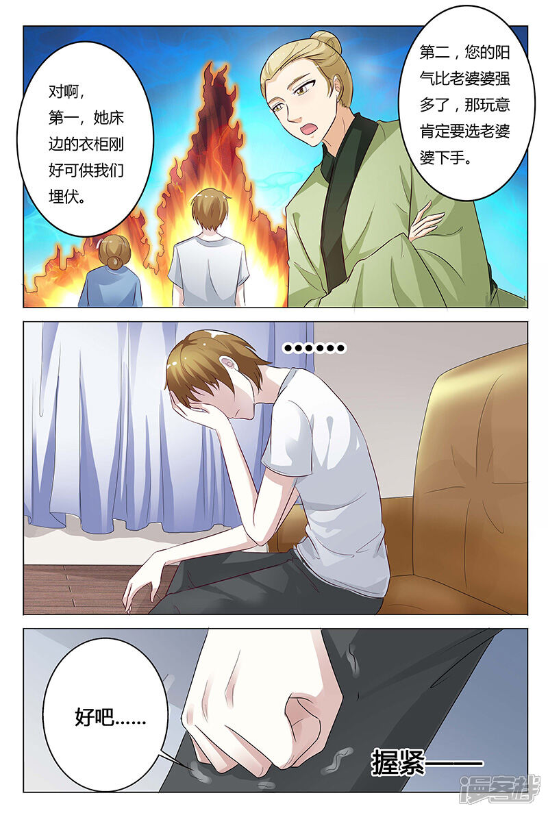 【快递少女奇闻录】漫画-（第128话）章节漫画下拉式图片-第5张图片
