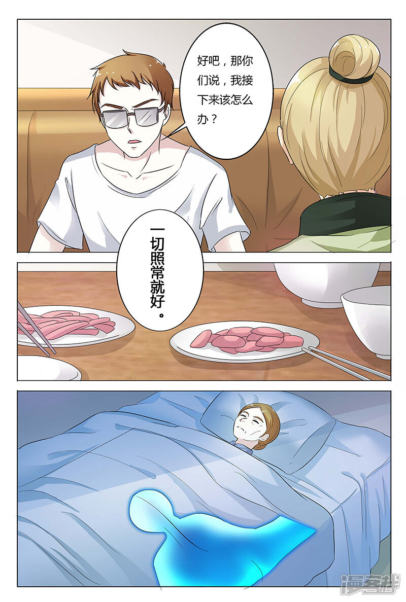 【快递少女奇闻录】漫画-（第128话）章节漫画下拉式图片-第7张图片