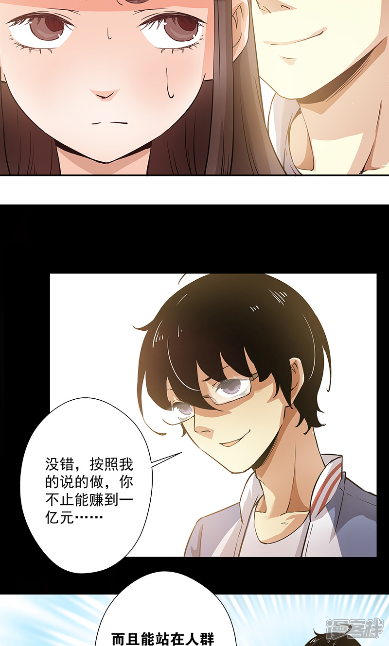 心机boy指导手册漫画 第11话2 - 漫客栈