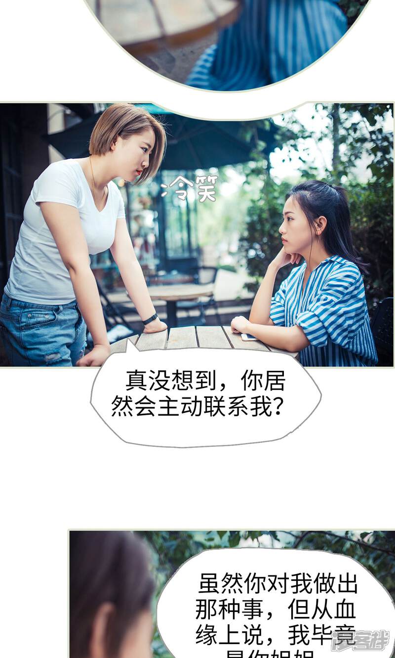 第65话-爵少的天价宝贝-剧能玩（第15张）