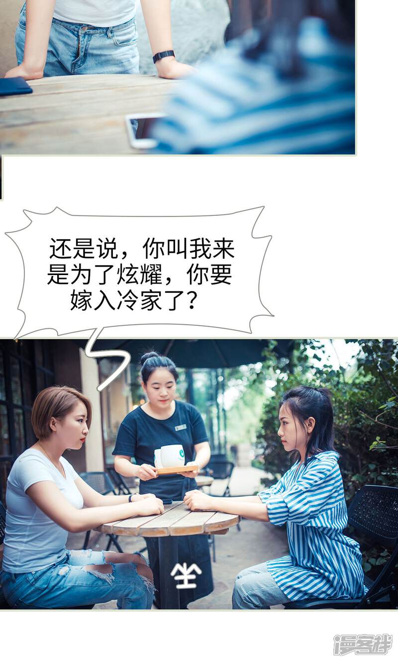 第65话-爵少的天价宝贝-剧能玩（第17张）