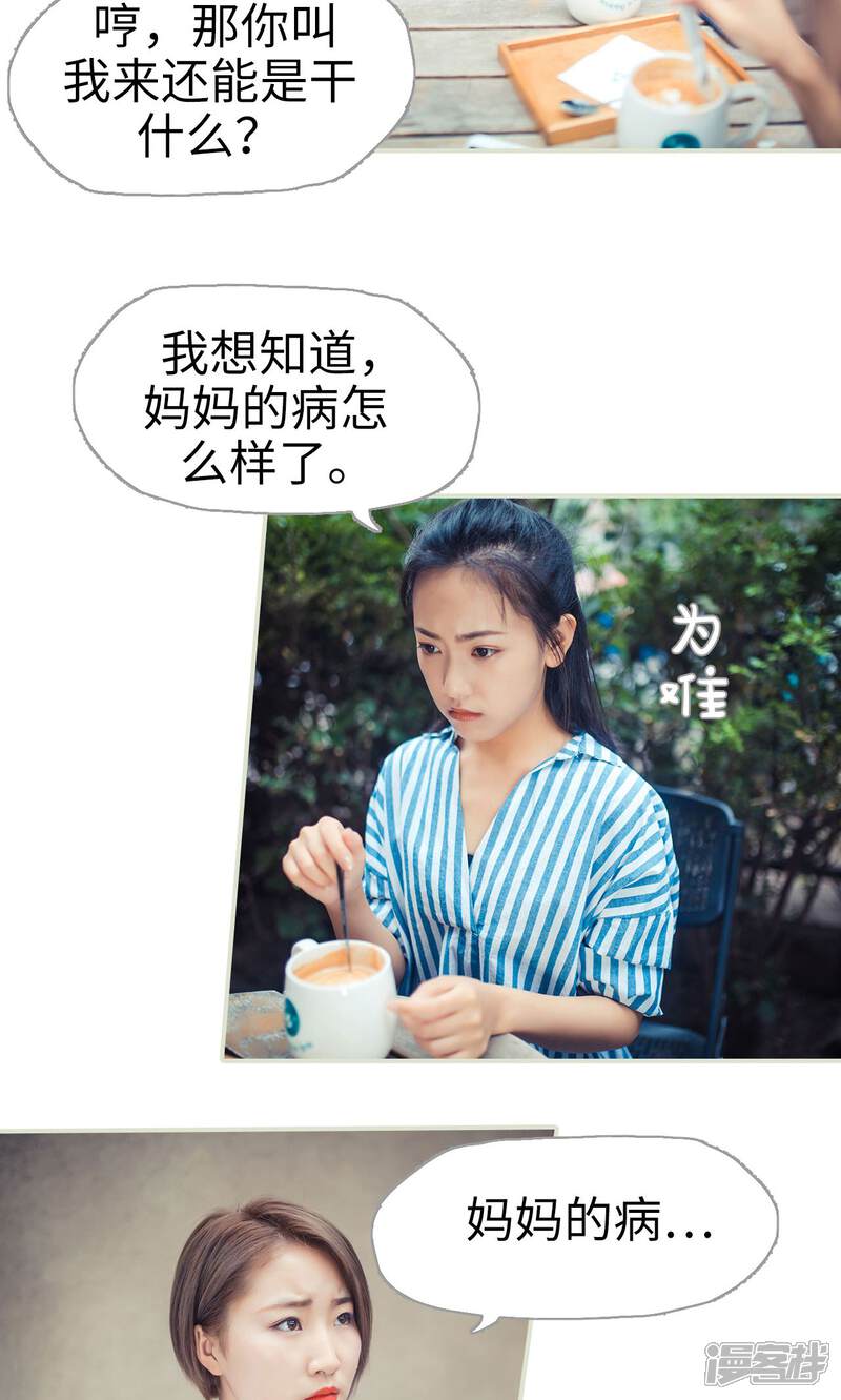 第65话-爵少的天价宝贝-剧能玩（第19张）