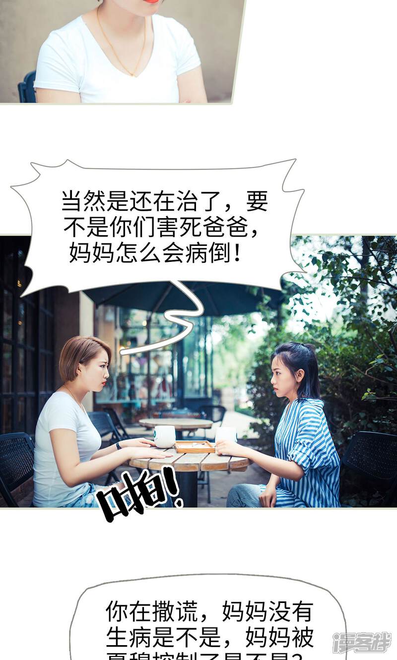 第65话-爵少的天价宝贝-剧能玩（第20张）