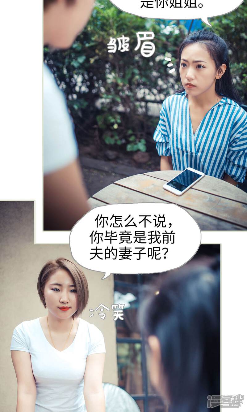 第65话-爵少的天价宝贝-剧能玩（第16张）