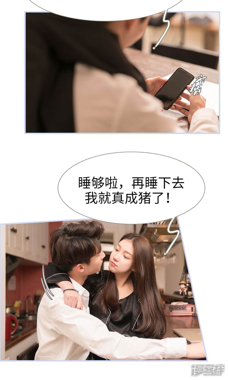 第25话-总裁休想套路我-剧能玩（第9张）