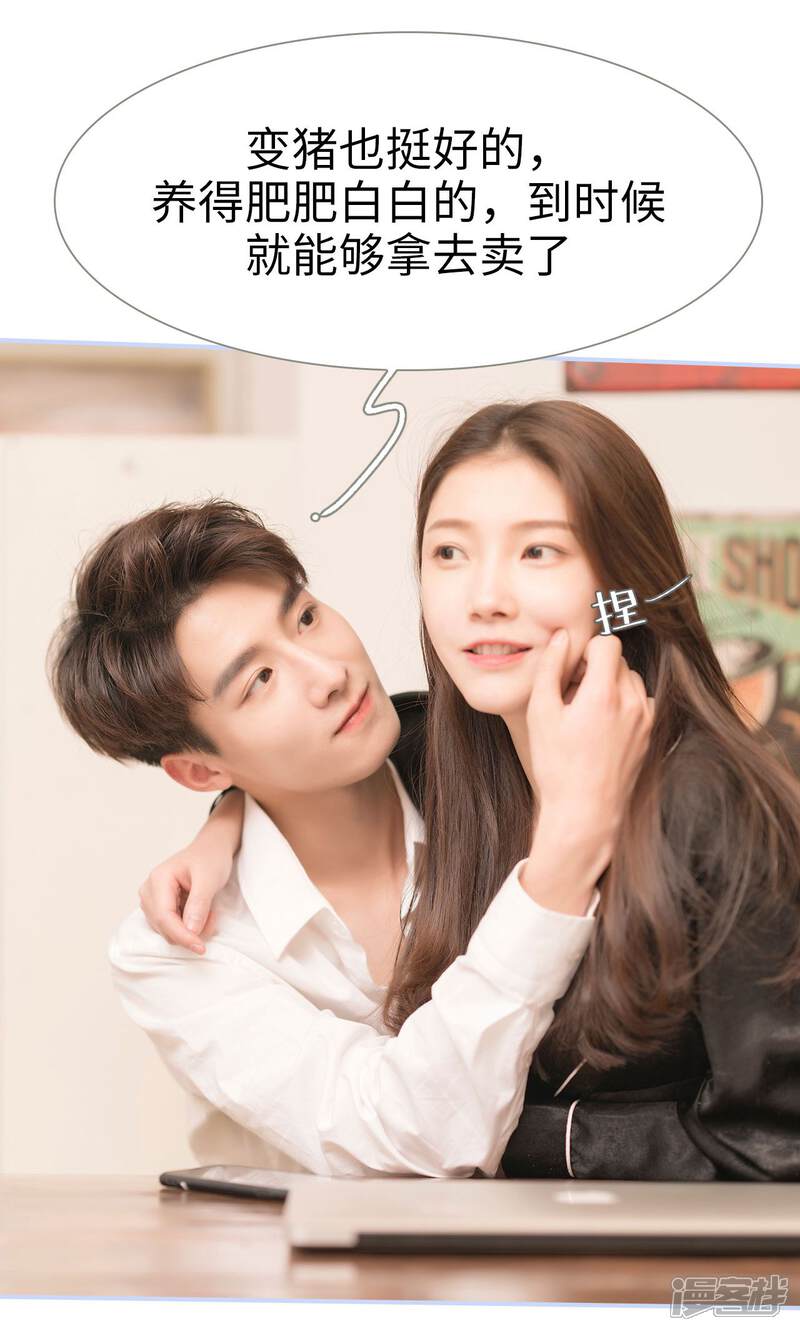 第25话-总裁休想套路我-剧能玩（第10张）