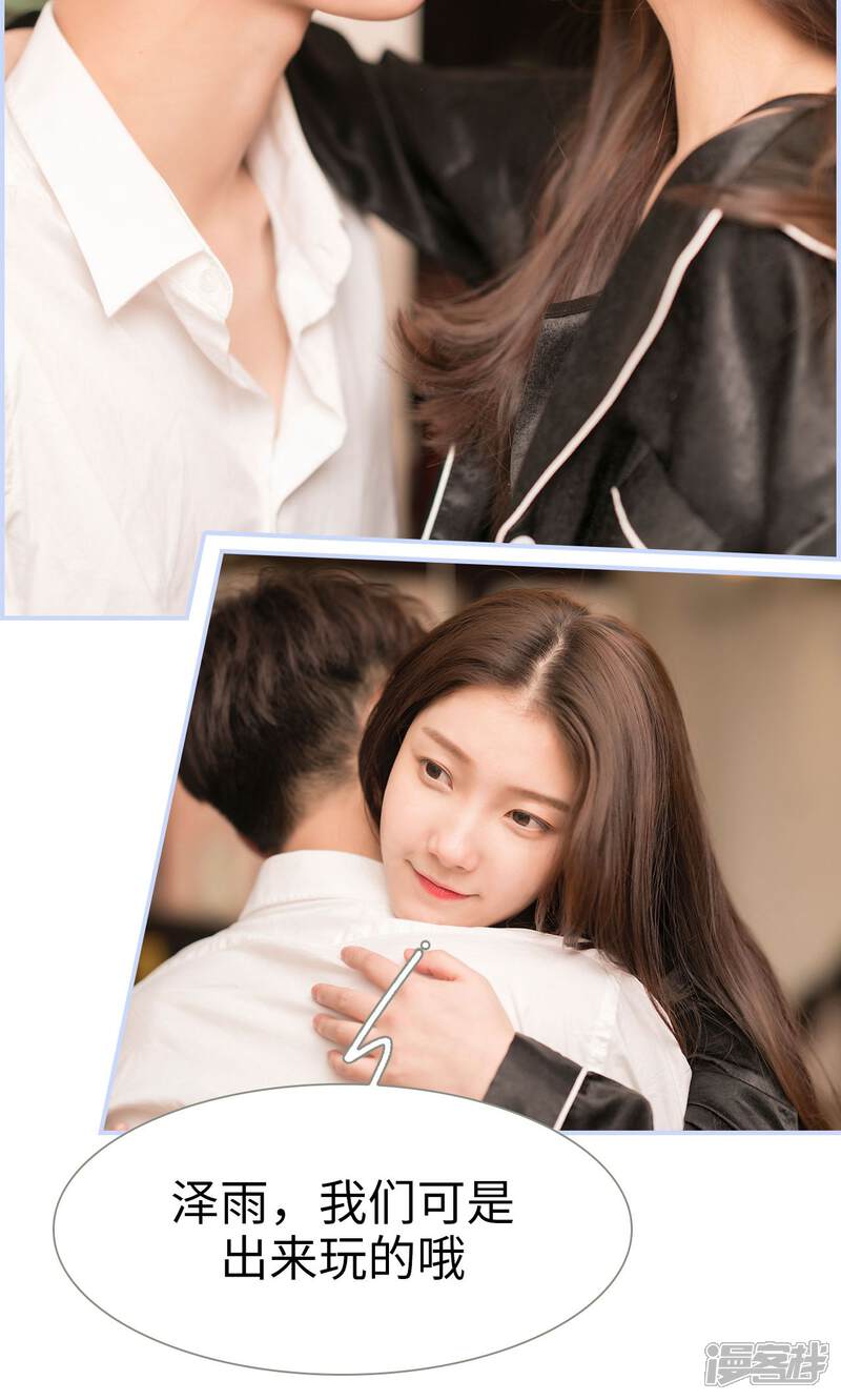 第25话-总裁休想套路我-剧能玩（第12张）