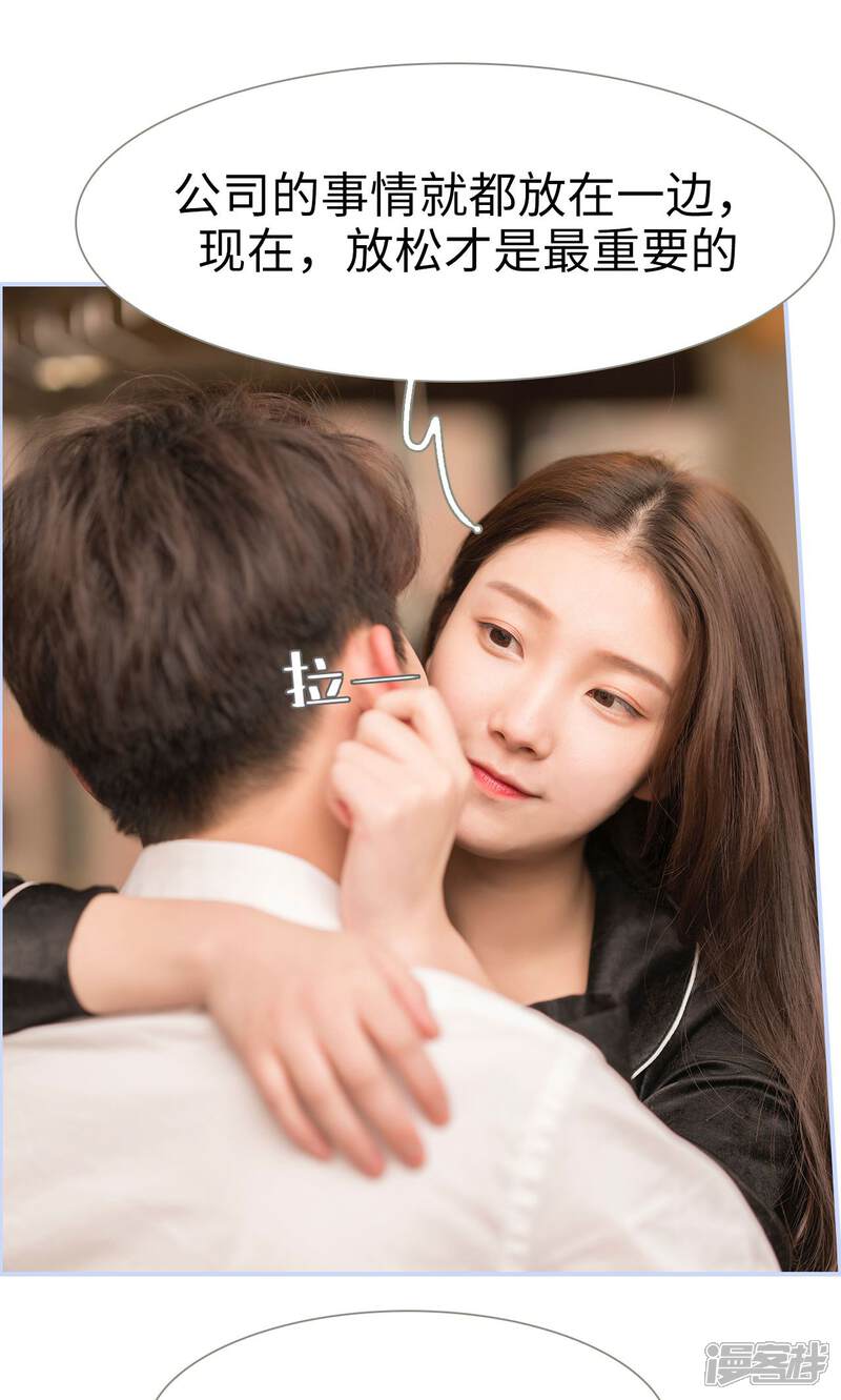 第25话-总裁休想套路我-剧能玩（第13张）