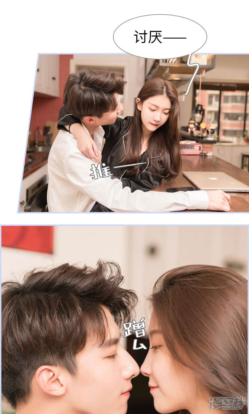 第25话-总裁休想套路我-剧能玩（第11张）