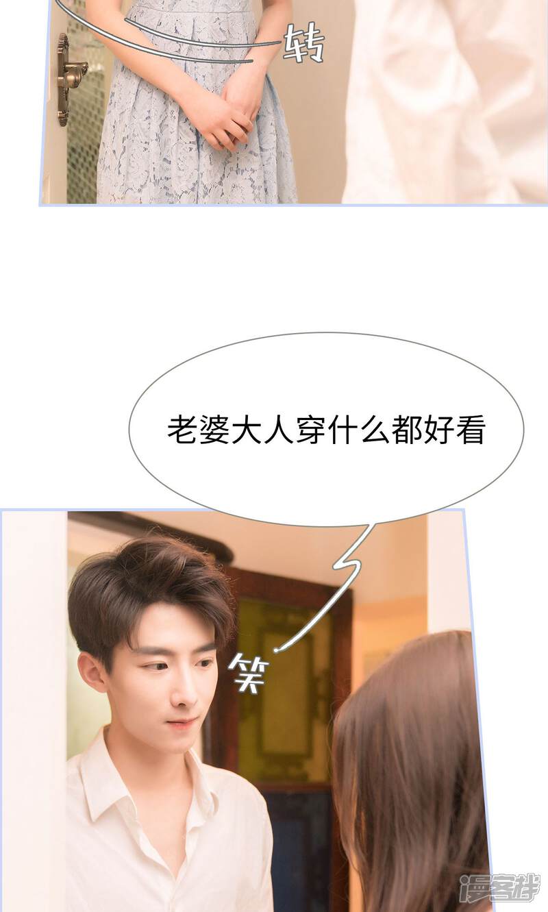 第25话-总裁休想套路我-剧能玩（第18张）