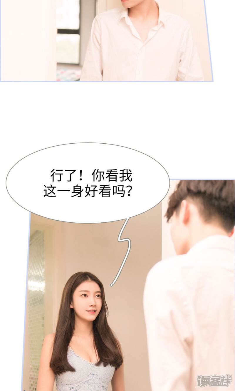 第25话-总裁休想套路我-剧能玩（第17张）