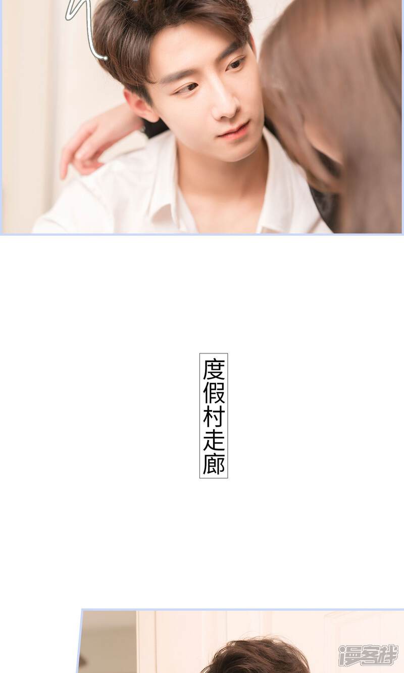 第25话-总裁休想套路我-剧能玩（第15张）