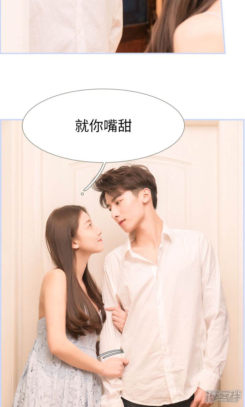 第25话-总裁休想套路我-剧能玩（第19张）