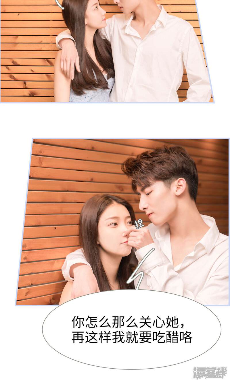 第25话-总裁休想套路我-剧能玩（第21张）