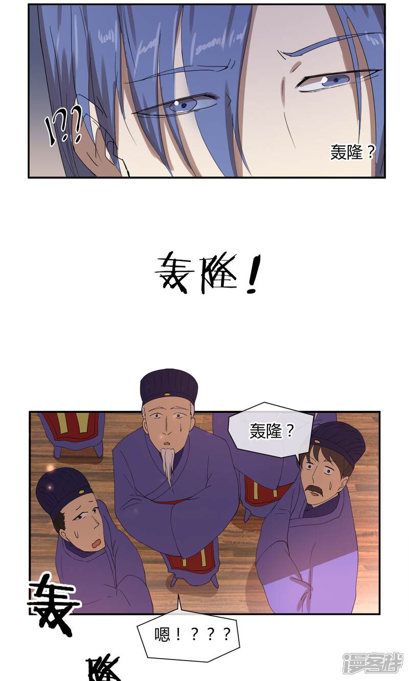 【陛下！热点蹭不蹭】漫画-（第25话 皇子夺嫡）章节漫画下拉式图片-第6张图片