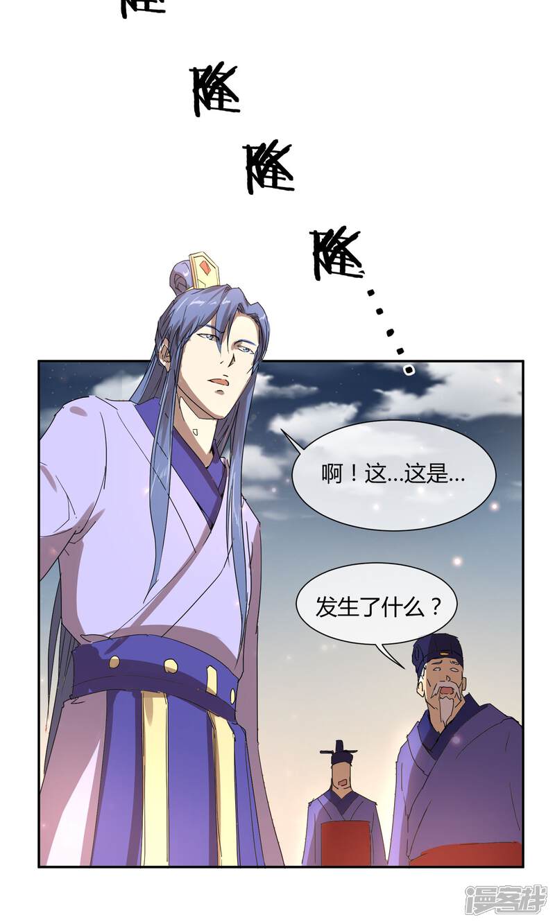 【陛下！热点蹭不蹭】漫画-（第25话 皇子夺嫡）章节漫画下拉式图片-第7张图片