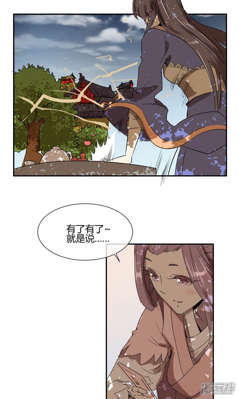 【陛下！热点蹭不蹭】漫画-（第25话 皇子夺嫡）章节漫画下拉式图片-第12张图片
