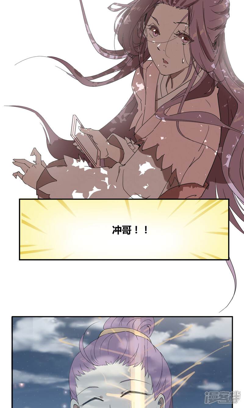【陛下！热点蹭不蹭】漫画-（第25话 皇子夺嫡）章节漫画下拉式图片-第14张图片