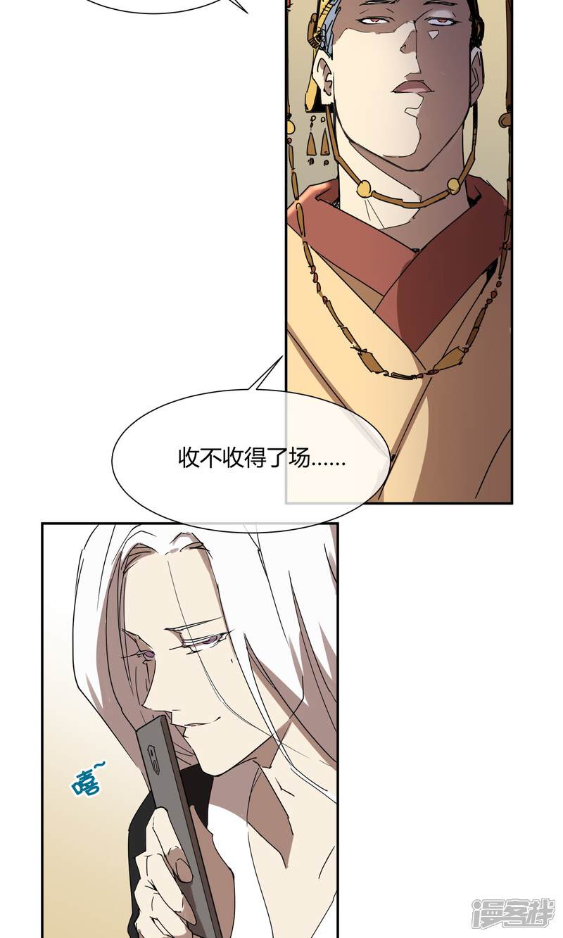 【陛下！热点蹭不蹭】漫画-（第25话 皇子夺嫡）章节漫画下拉式图片-第20张图片