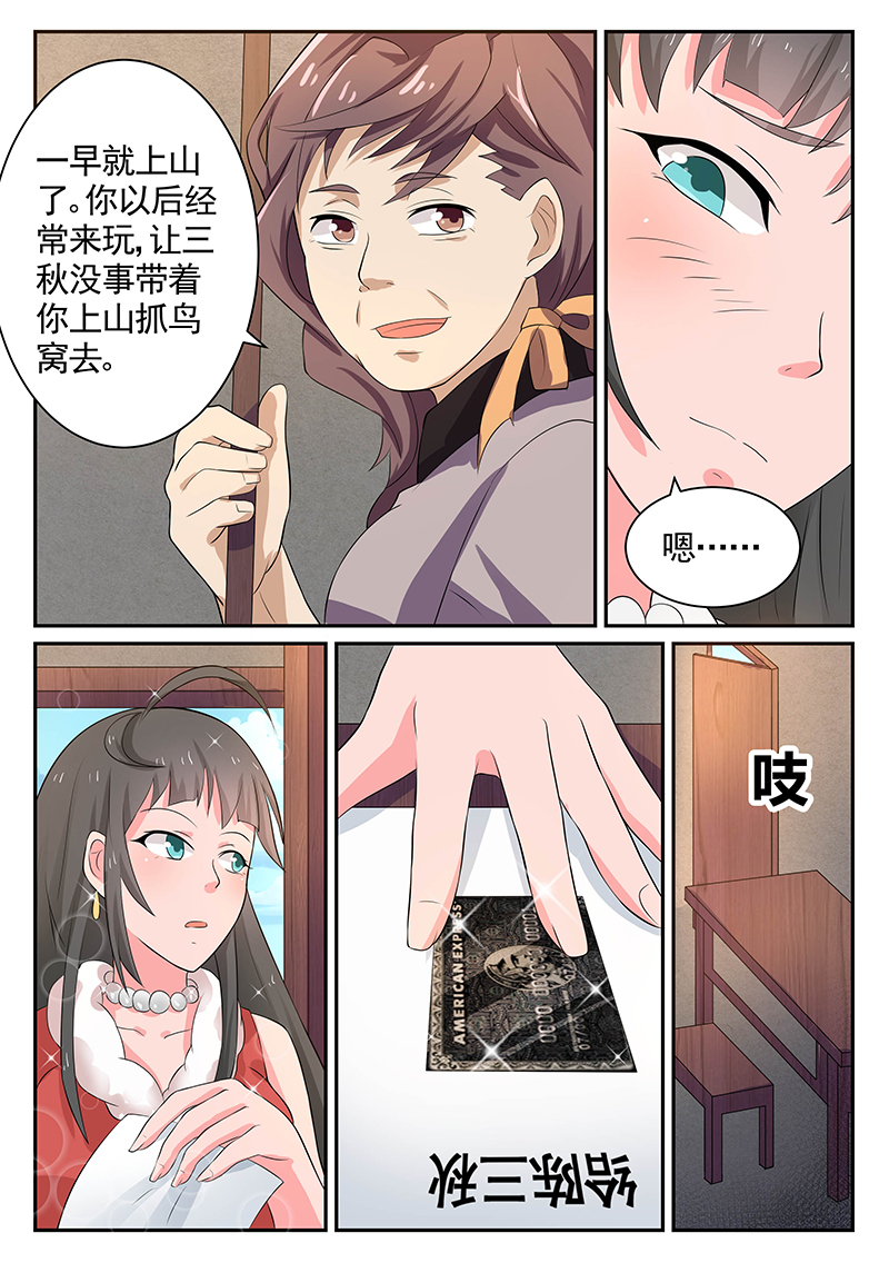 漫画图片