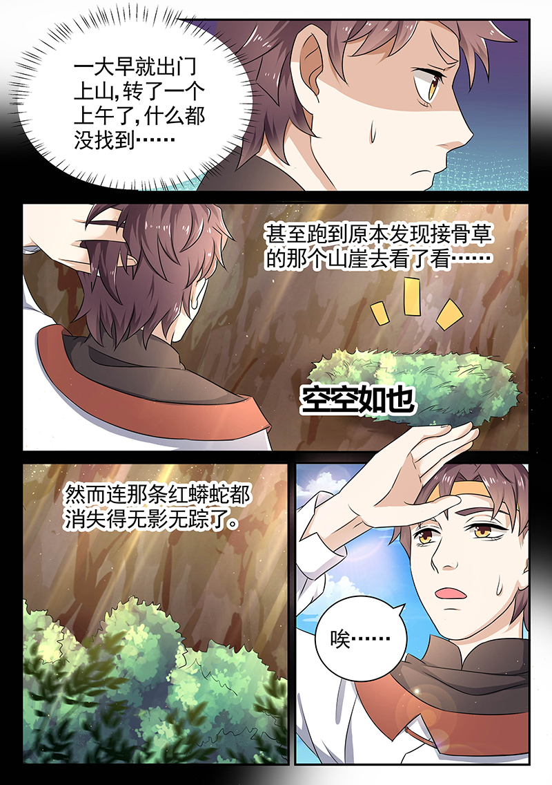 漫画图片