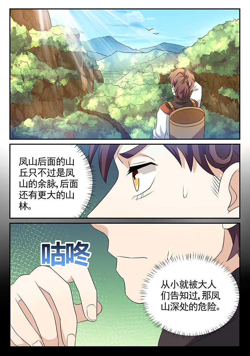 漫画图片