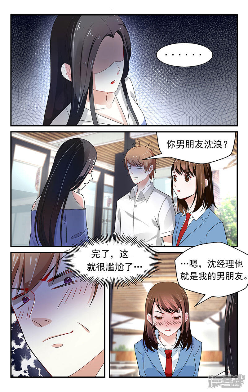 第72话-我的绝色总裁未婚妻-元气工场|阿里文学（第2张）