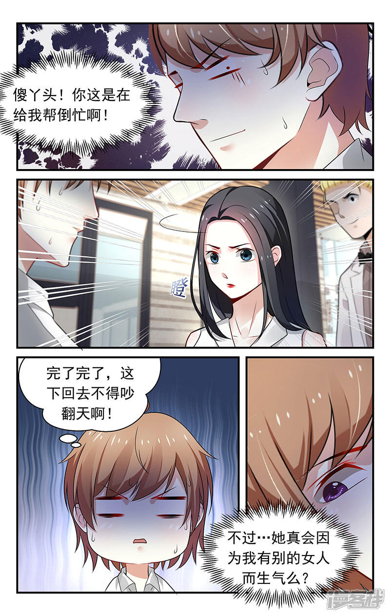 第72话-我的绝色总裁未婚妻-元气工场|阿里文学（第3张）