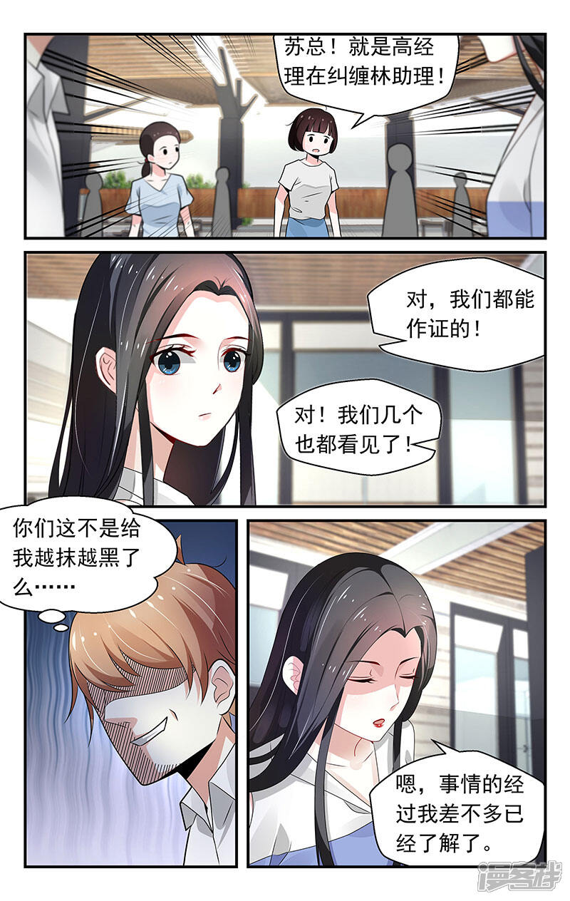 第72话-我的绝色总裁未婚妻-元气工场|阿里文学（第6张）