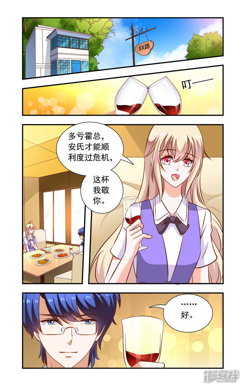 【一纸宠婚】漫画-（第113话 姑姑生日）章节漫画下拉式图片-1.jpg