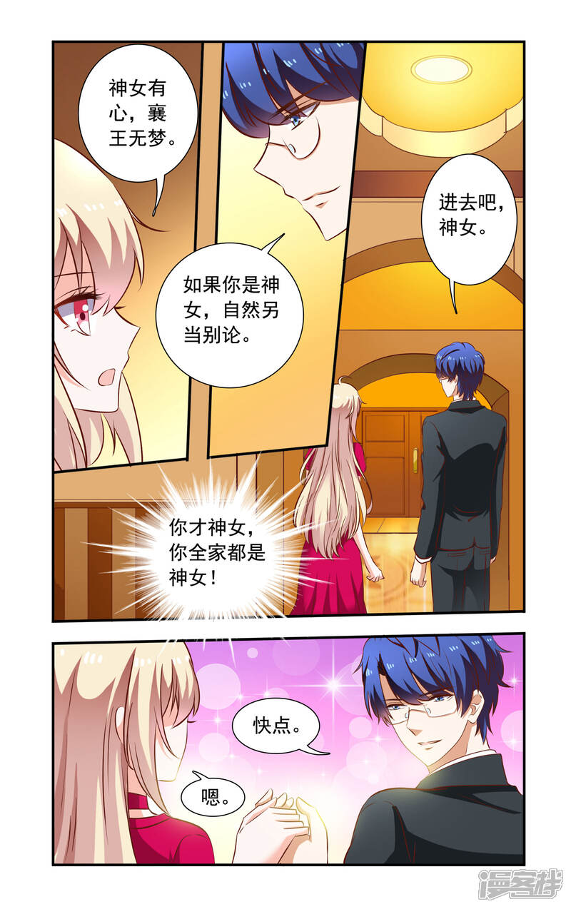 第113话姑姑生日-一纸宠婚-旷盛动漫（第8张）