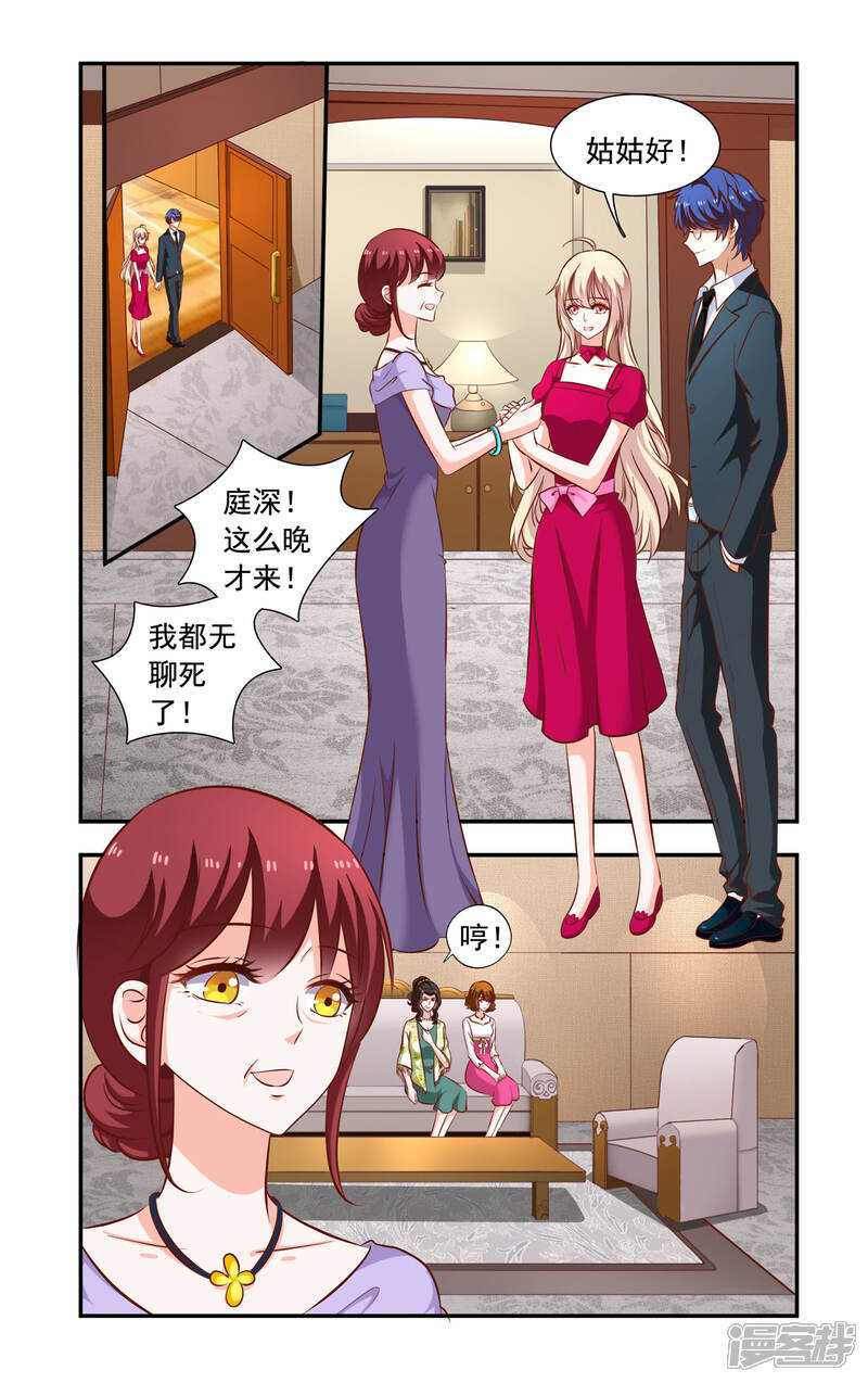 【一纸宠婚】漫画-（第114话 被打）章节漫画下拉式图片-1.jpg