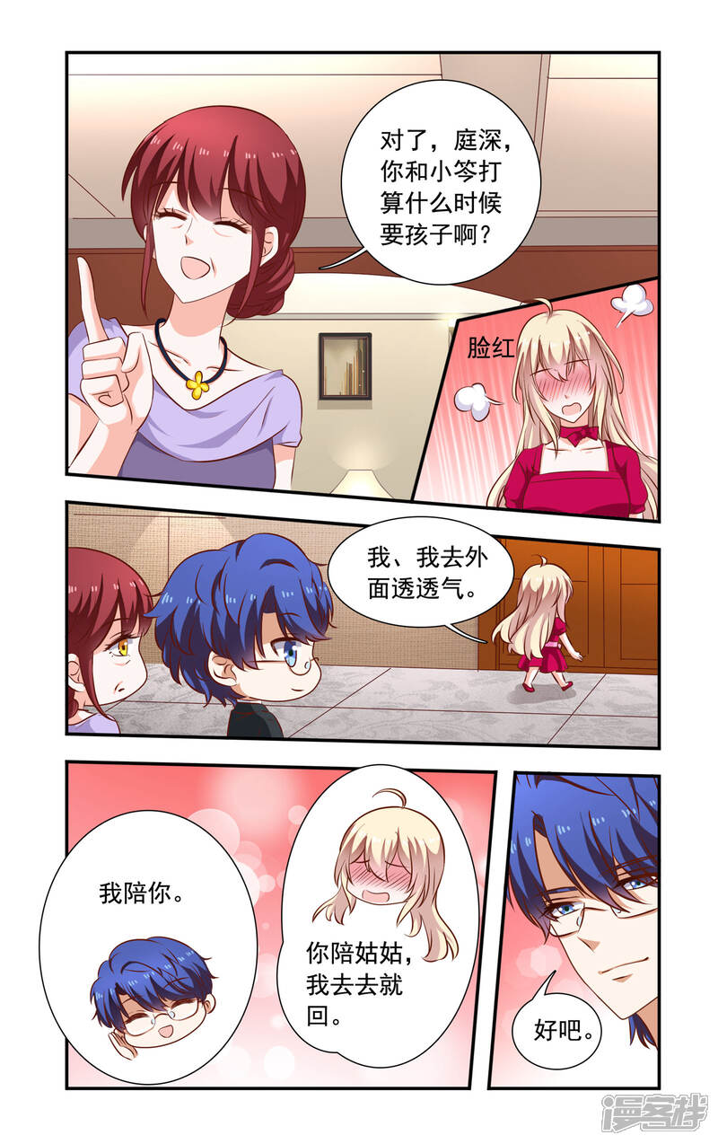 【一纸宠婚】漫画-（第114话 被打）章节漫画下拉式图片-5.jpg