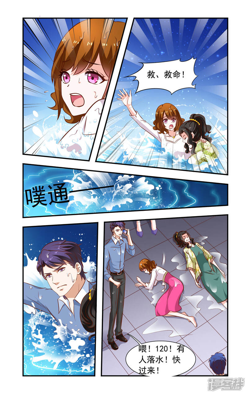 【一纸宠婚】漫画-（第115话 谁推的）章节漫画下拉式图片-3.jpg